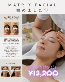 ・
・
MATRIXフェイシャル新登場☪️
デコルテ、首、顔💆‍♀️に集中してマイナスイオン🌏🌿注入と、頭蓋骨調整を行うマトリクスフェイシャル50分コースが登場しました✨✨✨
眼精疲労や老眼👁️視力低下が気になる！
頭痛や肩こり改善したい！顔も頭も小さく引き締めたい！
方にとってもおすすめです💛✨
どなたでも（チケットお持ちの方でも）体験できますので
是非この機会にマトリクスフェイシャルでギュギュっと小顔へ🫶
９月中にご予約のご連絡いただければ
特別価格の¥13,200にてお試しいただけます🎊
お待ちしております☺️💕
・
・
#matrixwaveplus
#matrix
#マトリクス
#フェイシャル
#facial
#Merelle
#メレール