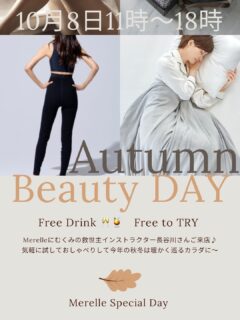 ・
・
ビューティーデー🩵🥂✨
Merelle初イベント行います☺️✨
・
当日はなんと！TANSAが飲み放題🤭のフリードリンク🥂
化粧品類のサンプルも様々お配りします🧴✨
トリートメントなしで、遊びに来るだけも大歓迎です🫶💕
・
プウアボーテからはインストラクターの長谷川さんが
来店下さり、むくみ知らずで巡るカラダになるためのお話や、新商品試着会なども♡
・
10月8日に🌕ぜひご来店くださいませ☺️🥂✨
詳しくはスタッフまで🌿
・
#Merelle #beautyday #beauty #TANSA #peuabeaute