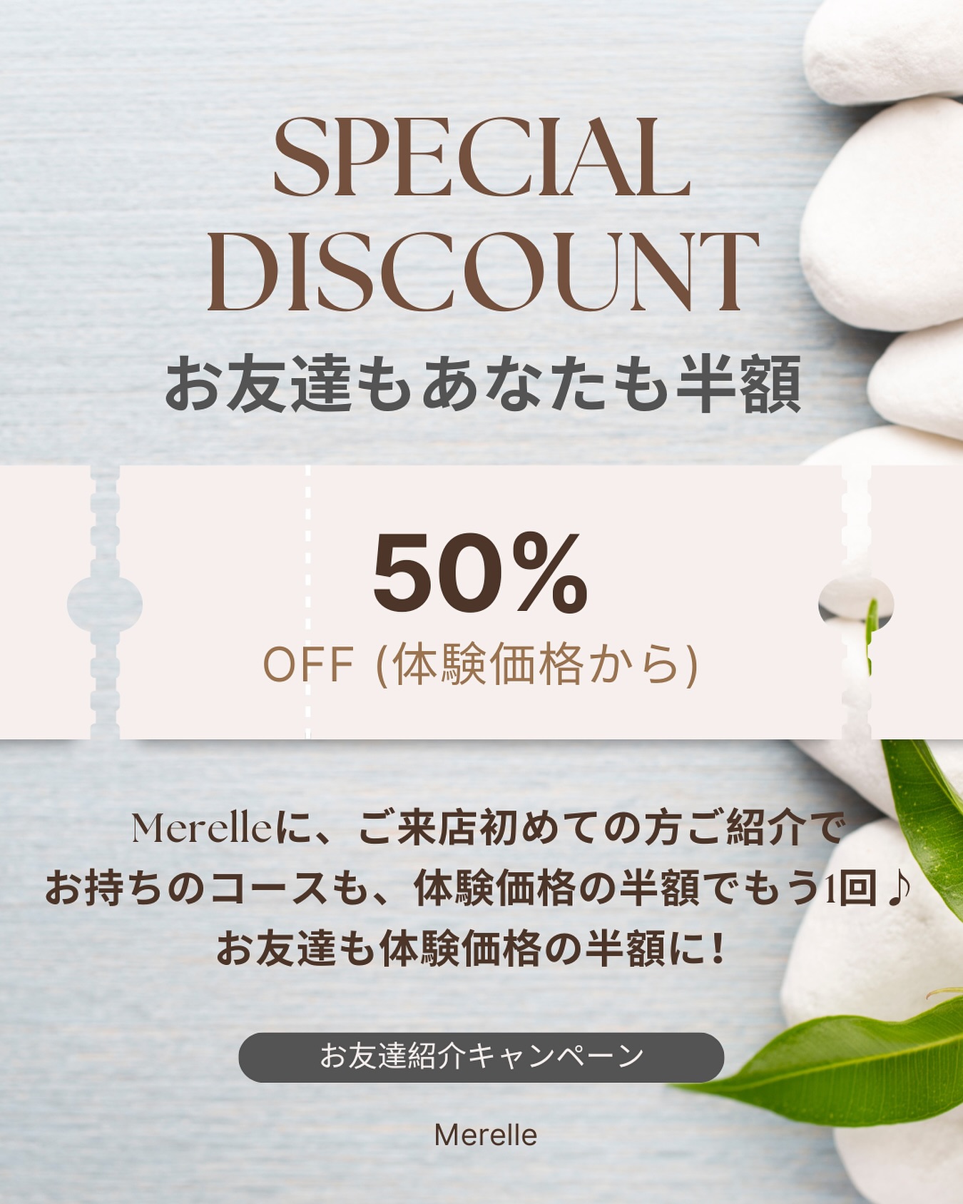 ・
・
ご友人、ご家族など、ぜひご紹介ください✨
🔸先着50名🔸
・
#紹介キャンペーン
#merelle #メレール #友達 #両親 #パートナー
#discount #beauty #エステ #エイジングケア