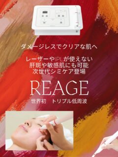 ・
・
日本🇯🇵の最先端技術で
シミも肝斑も毛穴黒ずみも
丸ごとケア
・
ダメージレスで安心、安全に
シミケアが行えます💕
・
セルラムなどフェイシャル時に追加で
ご利用も頂けます♪
体験価格なんと😳シミ20分間取り放題で
¥7,150✨👏
・
痛みもなく、メイクしてお帰りいただけます✨
・
・
#merelle #シミケア #シミ取り #beauty #美白
#エイジングケア #毛穴ケア #肝斑ケア #エステ