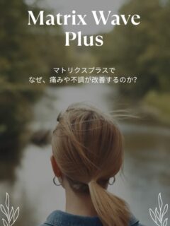 ・
・
体に向き合う至福時間✨
・
体、心、肌の正常化
私達は全てをもって産まれてきました
1年間、お疲れ様を込めて♡
・
マトリクスプラス体験をMerelle銀座で☺️✨
(マトリクスプラスは関東で当店のみの取り扱いです)
・
・
#merelle #銀座 #matrix #matrixwaveplus #energie