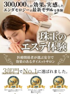 ・
・
Merelleご来店初めての方🔰限定
エンダモロジー・インフィニティ
2回体験¥7,800(税抜)

インフィニティ♾️の気持ちよさ、効果を
2日間に渡りご実感いただけます😌✨🌿
・
お客様に合わせてプログラムも変更できます✨
むくみ、セルライト、肩凝り、自律神経、ダイエットなど。

ご希望と、体調に合わせた施術を
エンダモロジープロフェッショナルスタッフが
丁寧に施術致します。

施術後の体の軽さや、スッキリ感はやみつきです♡
ご予約はLINEまたは、ハイライトから✨
・
#Merelle銀座店　#エンダモロジーインフィニティ　#エンダモロジー　#インフィニティ　#エステ