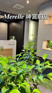 ・
Merelle神宮前店•*¨*•.¸¸♪

都会の喧騒から少し離れた
隠れ家のような静寂に包まれる空間。

Merelle 神宮前店では、
同じ時間帯のご予約を1〜2名様までに限定し、
ほぼ貸し切りに近いプライベートな時間を
大切にしています。

誰かを気にすることなく
静かに自分自身と向き合う。

ふっと力を抜いて、
ゆっくりと深呼吸できる時間を。

心と身体をほどくひとときを、
Merelle 神宮前店でお過ごしください。
#merelle #beauty #原宿 #神宮前 #エイジングケア